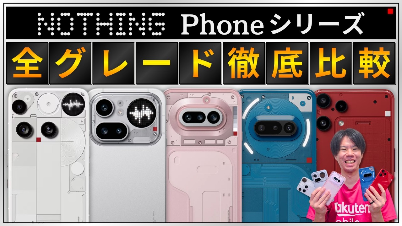 2025年最終版】1円スマホ4機種を解説！Galaxy A25 5G／OPPO A3 5G 