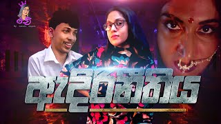 Adirinithiya | ඇදිරිනීතිය - Chethana Ketagoda Ft @gtv_official