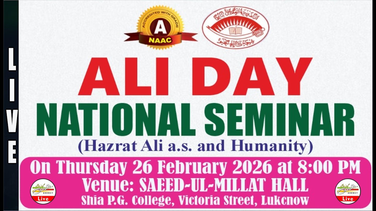 🔴 Ali Day 2026 | National Seminar | Hazrat Ali a.s. and Humanity | Saeedul Millat Hall | Lucknow