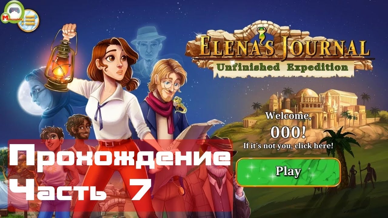 Elena s Journal Unfinished Expedition 7 YouTube elena-s-journal-unfinished-expedition-7-youtube