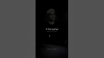 وجوه يومئذ ناضرة إلى ربها ناظرة | محمد صديق المنشاوي | سورة القيامة