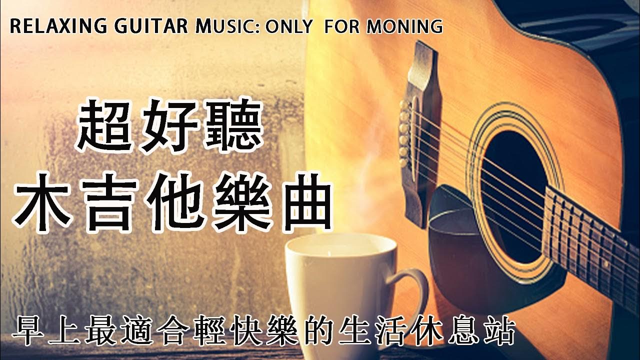 吉他 