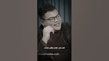 الشاعر مهند العزاوي تعال اشمر حجايه وڪول مشتاك شعر ستوريات انستا بدون حقوق شعر شعبي عراقي 