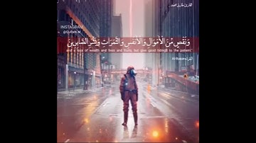 تلاوة رائعة من سورة البقرة للقارئ طارق محمد #سورة_البقرة #القران