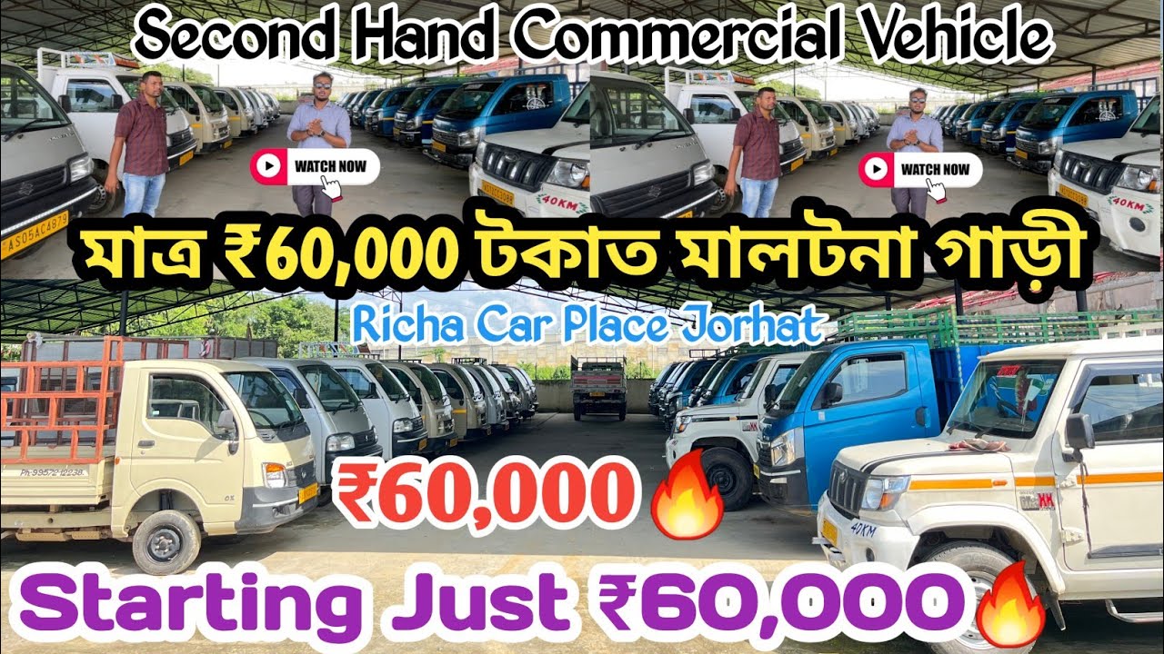 🚛 Second Hand Commercial Vehicle in Jorhat! 🔥 Starting Just ₹60,000 | Richa Car Place 📍