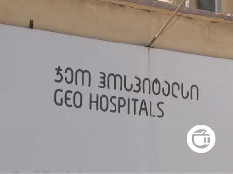 როგორ არის  გურჯაანში მე-5 სართულიდან გადმოვარდნილი ბავშვის ჯანმრთელობის მდგომარეობა?