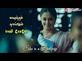 She is a Fantasy | Oru ooril alage uruvaai Status | Magarantham thaangum