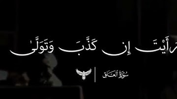 سورة العلق -المنشاوي .. إبداع  من القلب