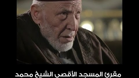 سورة الحجر الشيخ محمد رشاد الشريف