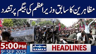 Nepal Protest Update | 5 PM News Headlines | 9 Sep 2025 | SAMAA TV