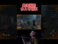 DbD史上もう見れないであろうトリスタのGODイベント #dbd #顔芸 #デッドバイデイライト