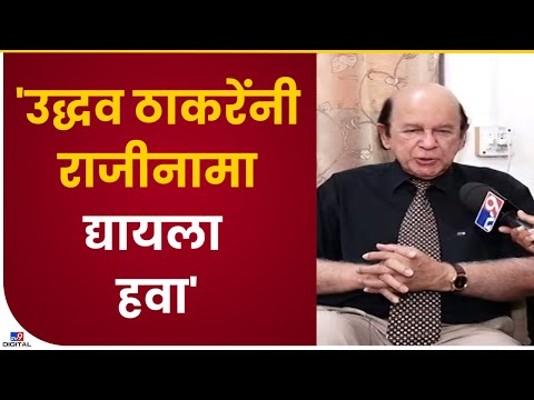 Ulhas Bapat on Maharashtra Politics| नैतिकतेच्या मुद्द्यावर मुख्यमंत्र्यांनी राजीनामा द्यायला हवा