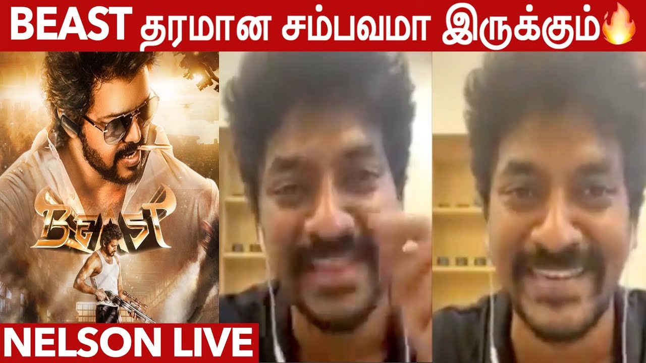 Thalapathy Vijay Sir BEAST First Look பார்த்துட்டு இது தான் சொன்னாரு ...