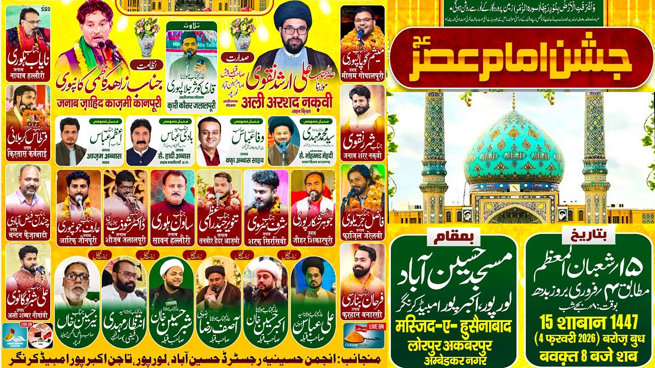 Jashn E Imam E Asr 2026 | Lorpur Tajan Akbarpur | Live 15 Shaban Jashn 2026