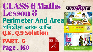 CLASS 6 MATHS LESSON 8 Q.8,9 SOLUTION / PAGE 160 / PERIMETER AND AREA পৰিসীমা আৰু কালি #class8 #seba