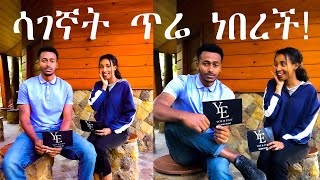 እንተዋወቅ