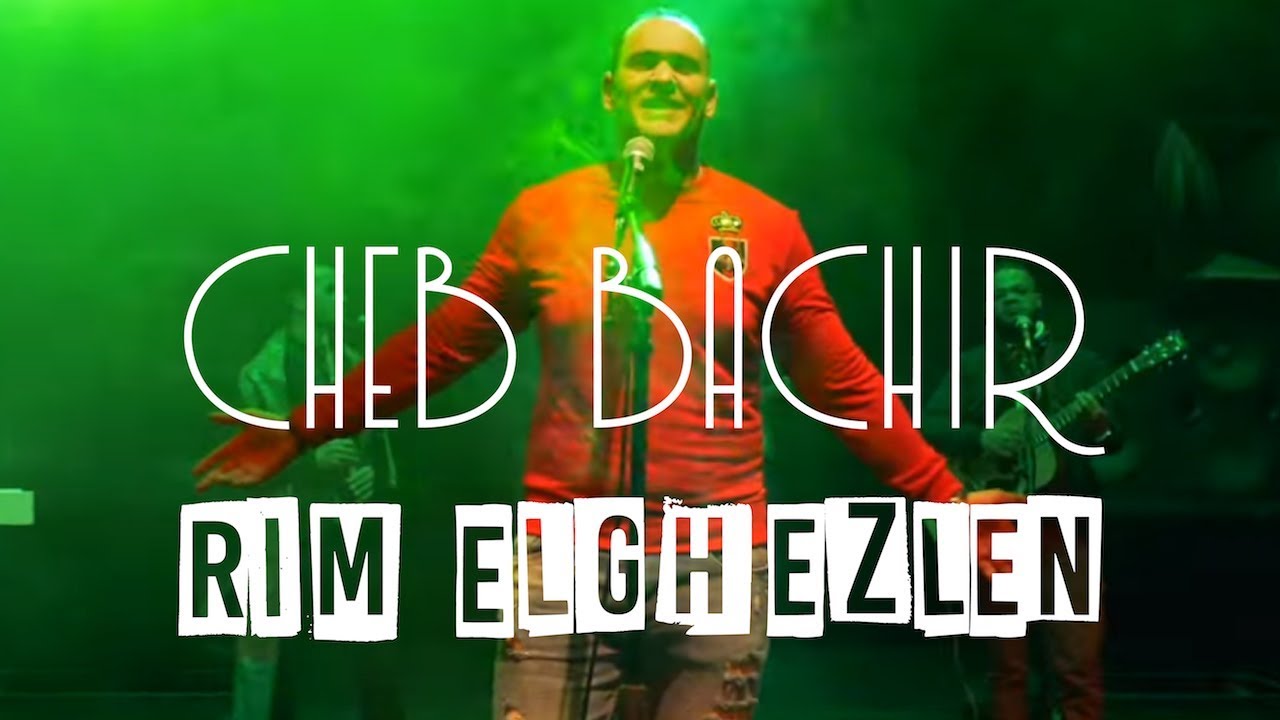 BACHIR SRIFI ‘ TIKENA FIHOUM ‘ NEW CLIP 2024 / جديد البشير السريفي ' تقنا فيهوم '