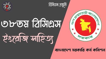 38th BCS English Literature Questions & Answers | Description