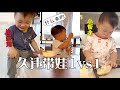 【孟加拉生活vlog】2岁娃越来越捣蛋|一起弄早餐| 叽叽喳喳的儿子|妈妈vlog #lifeindhaka