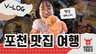 햇살 매니저가 추천하는 포천 한탄강 찐맛집 TOP5