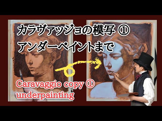 抽象画 カラヴァッジオ　模写 sddefault.jpg