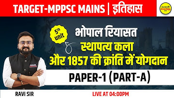 भोपाल रियासत- स्थापत्य कला और 1857 की क्रांति में योगदान | Paper-1(part-A)| MPPSC HISTORY | RAVI SIR