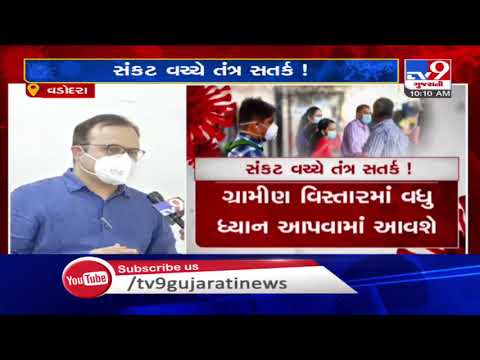 Vadodara OSD Vinod Rao assures intensified door to door Covid testing in August | TV9News