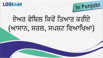 How to prepare an Air Waybill Punjabi | Easy, simple, clear explanations | JBS Academy