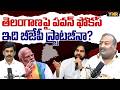 Why DCM Pawan Kalyan Focus on Telangana Politics, Is This BJP Strategy | Sundarapu Vijay Kumar | YNR