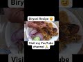 Biryani Recipe #biryanirecipe #shorts #shortvideo #youtubeshorts