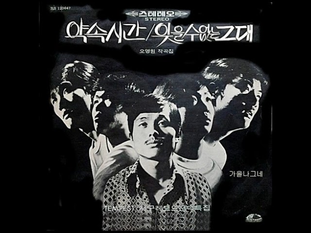 YouTube에서 템페스트 - Words (원곡 : Words) 1973 보기 YouTube에서 템페스트 - Words (원곡 : Words) 1973 보기