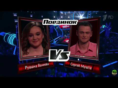 The Voice Russia Голос 7 Сезон Поединки Рушана Валиева Vs Сергей Мушта - Команда Шнурова