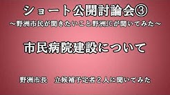 一般社団法人野洲青年会議所 Youtube 一般社団法人野洲青年会議所 Youtube