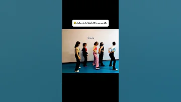 همه جا شیک جوابه ایرانی دنس آموزش بندری Shake Dancechallenge 