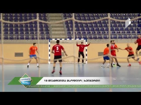 #სპორტისდაფა #ხელბურთი 19 წლამდელთა მსოფლიო ჩემპიონატი