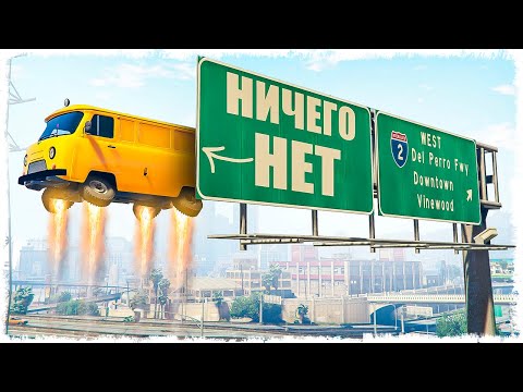 видео: СПРЯТАЛ ЛЕТАЮЩУЮ БУХАНКУ!!! ПРЯЧЬ & ИЩИ В GTA ONLINE!!!