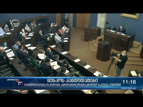 ქრონიკა 11:00 საათზე - 15 ივლისი, 2021 წელი