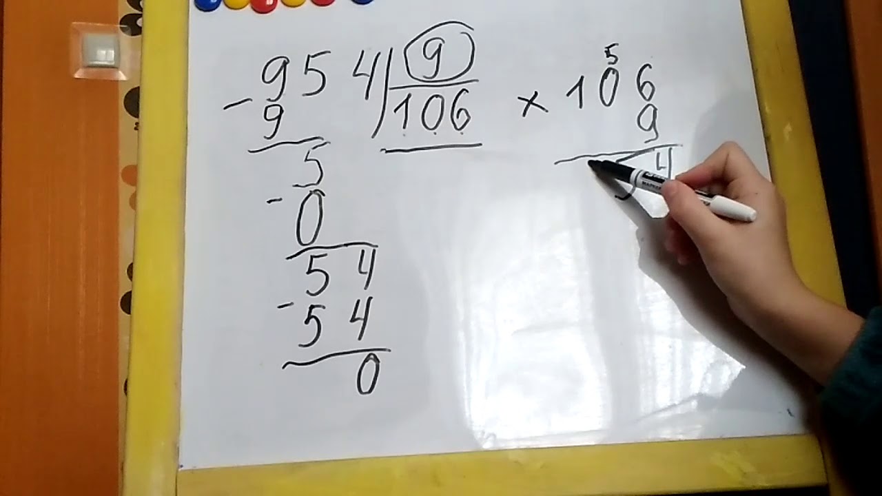 Как научиться решать деление в столбик. - YouTube