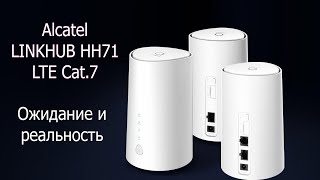 Alcatel HH71v1 - доведение до ума, проблемы.