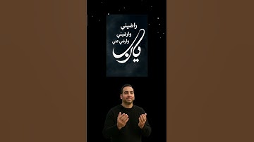ردد دعاء كل يوم #الرقية_الشرعية #اكسبلور #دعاء #لايك #حصن_المسلم #اذكار_الصباح #الرقية_الشرعية #ترند