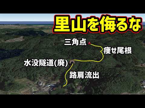 【地図にない廃トンネル】里山に眠る水没廃隧道、いすみ市高谷(小箱地区)の素掘廃隧道 Exploring Isumi's Secret Abandoned Tunnel