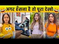 New Funny Video😂। Trending Funny Video🤣। New Instagram Funny Video😃। New Comedy Video😁। Viral Video😂