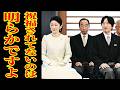 【やっと解放されたんですね…】悠仁さま成年式で信子さま・久子さまが見せた「冷ややかな視線」の裏側