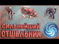 Кто самый сильный отшельник в Spore? Эксперимент