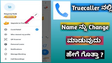 How To Change Name In Truecaller App | In Kannada ||