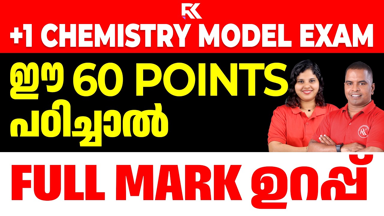 Plus One Chemistry Model Exam - Most Important 60 Points to Remember ഇത് പഠിക്കാതെ പോകരുത് | RK Nex