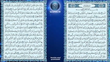 إبراهيم الجبرين | 031 : سورة لقمان | حفص عن عاصم