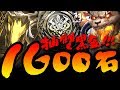 🔴【神魔之塔】1600石『抽爆雙黑金！』聽說這次有張沒保底！來看看多難抽？【元獸賈比爾+貝西摩斯】【阿紅實況】