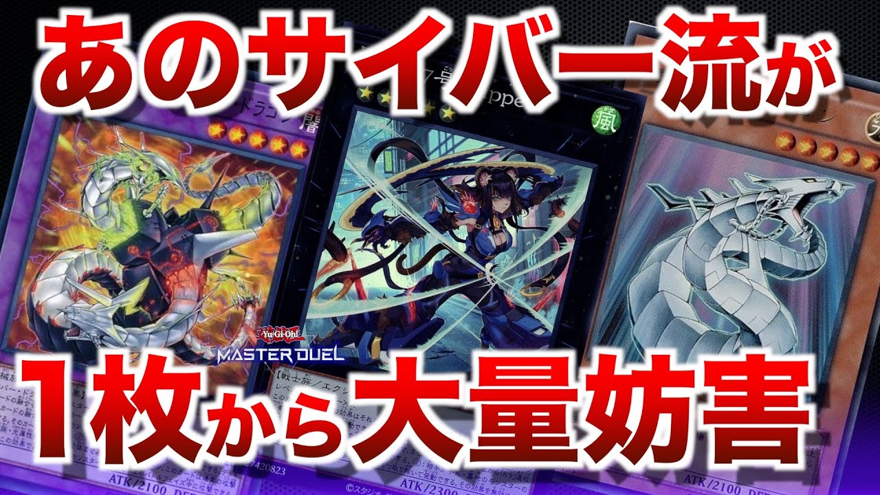K9サイバー】融合ワンキルも狙いつつK9で先攻展開もできるようになった