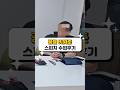20년의 베테랑 벤츠 차량 공식 딜러 영업 비즈니스맨의 꿈을 키워준 스피치 수업후기 | shorts | 민지나강사 | #스피치 #영업 #비지니스 #발성